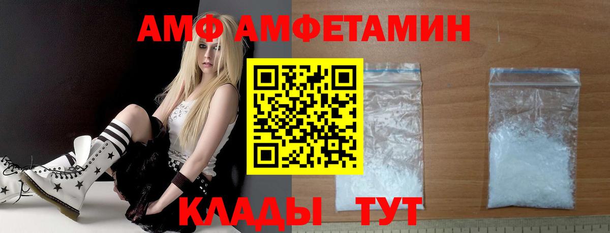 АМФЕТАМИН Premium    рабочий сайт  Полысаево  Вход с VPN  АМФЕТАМИН 