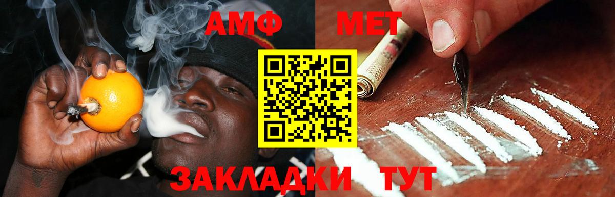 АМФ VHQ Полысаево