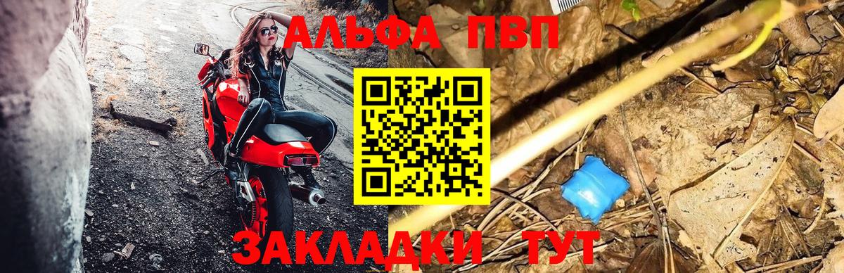 Alpha PVP СК КРИС  A PVP Соль  Вход с VPN  как найти   Alpha PVP крисы CK  Полысаево 