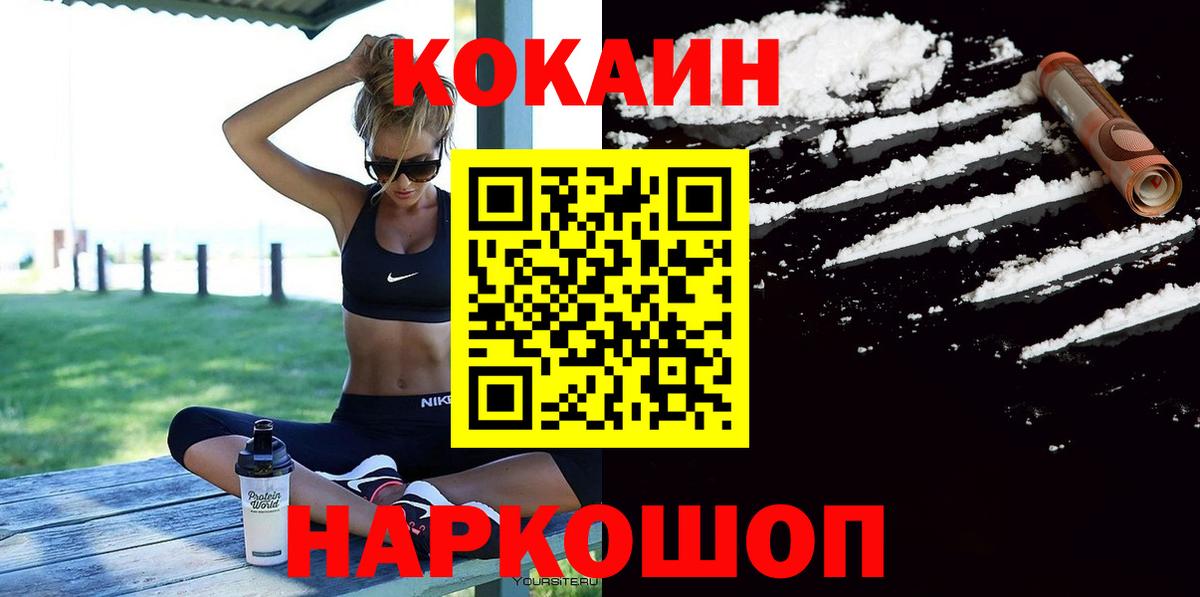 даркнет сайт  Cocaine 97%  Кокаин  Вход с VPN  Кокаин VHQ  Полысаево 