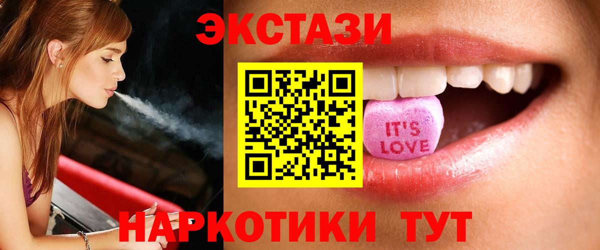 ЭКСТАЗИ таблы Полысаево