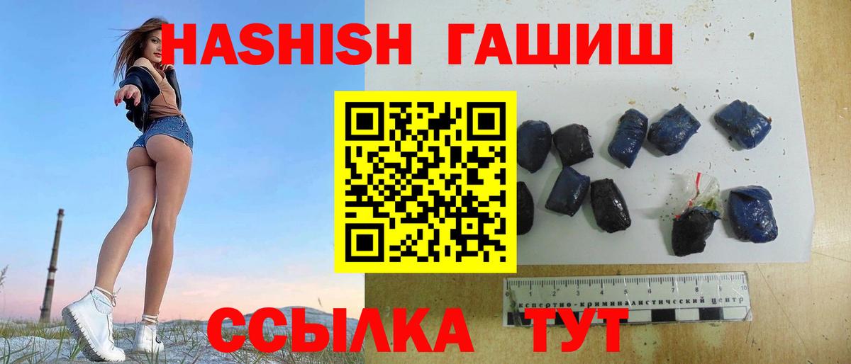 Гашиш  Вход с VPN  Полысаево  ГАШИШ гарик  ГАШ убойный 