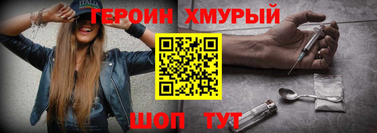 ГЕРОИН афганец Полысаево