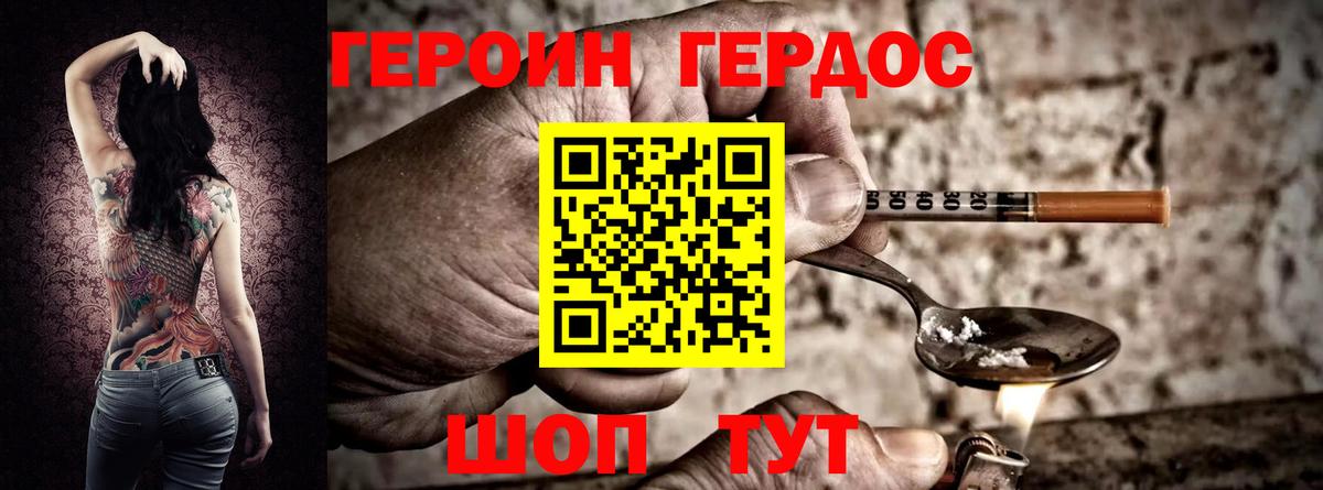 ГЕРОИН  Вход с VPN  Полысаево  ГЕРОИН белый 
