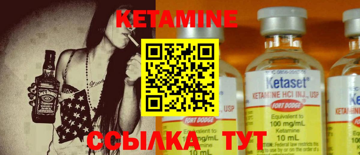 Полысаево  КЕТАМИН ketamine  blacksprut ссылка  Кетамин VHQ  Вход с VPN 