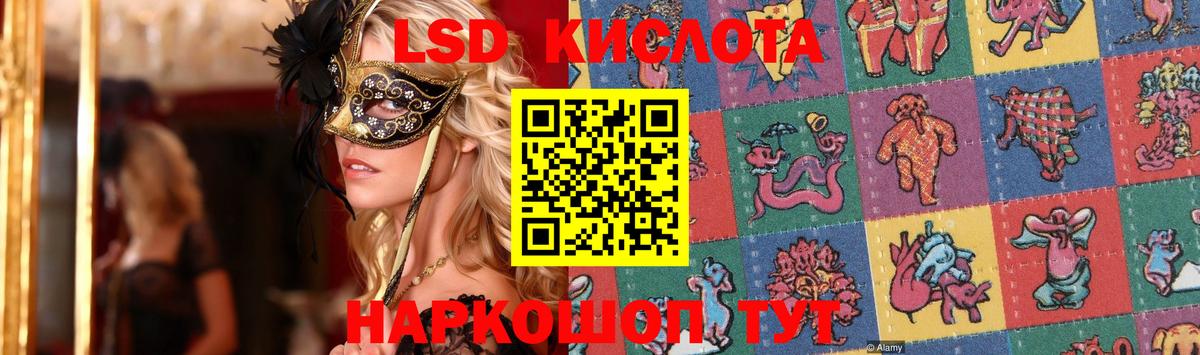 LSD-25 экстази ecstasy Полысаево