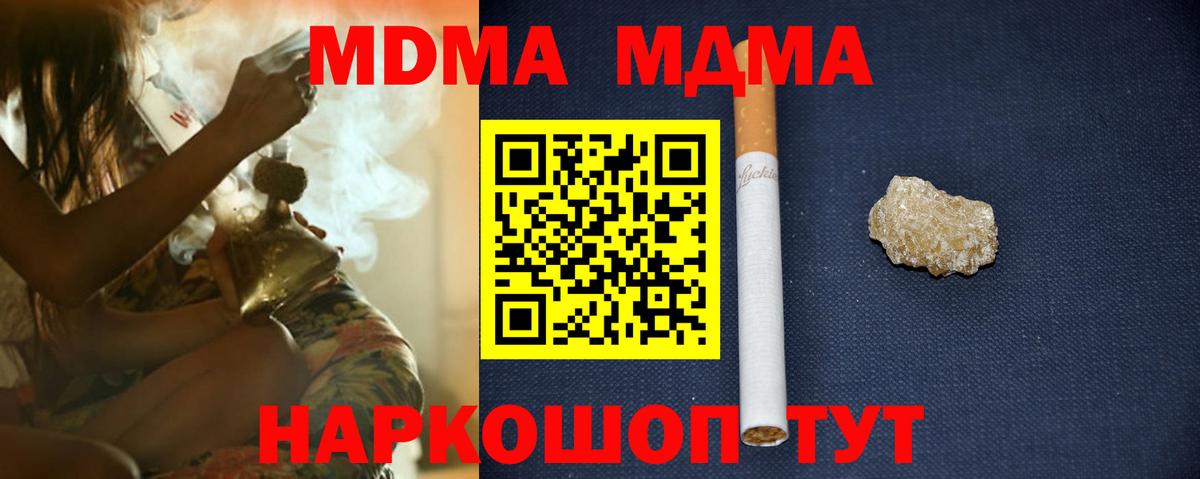 Полысаево  МДМА crystal  MDMA  МДМА кристаллы  Вход с VPN 