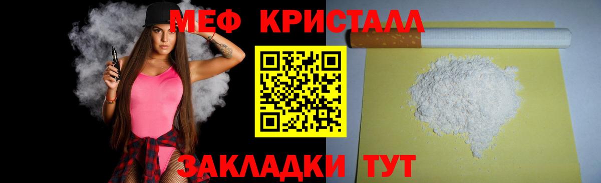 МЕФ  МЕФ  Вход с VPN  Полысаево  Мефедрон mephedrone  Меф мука 
