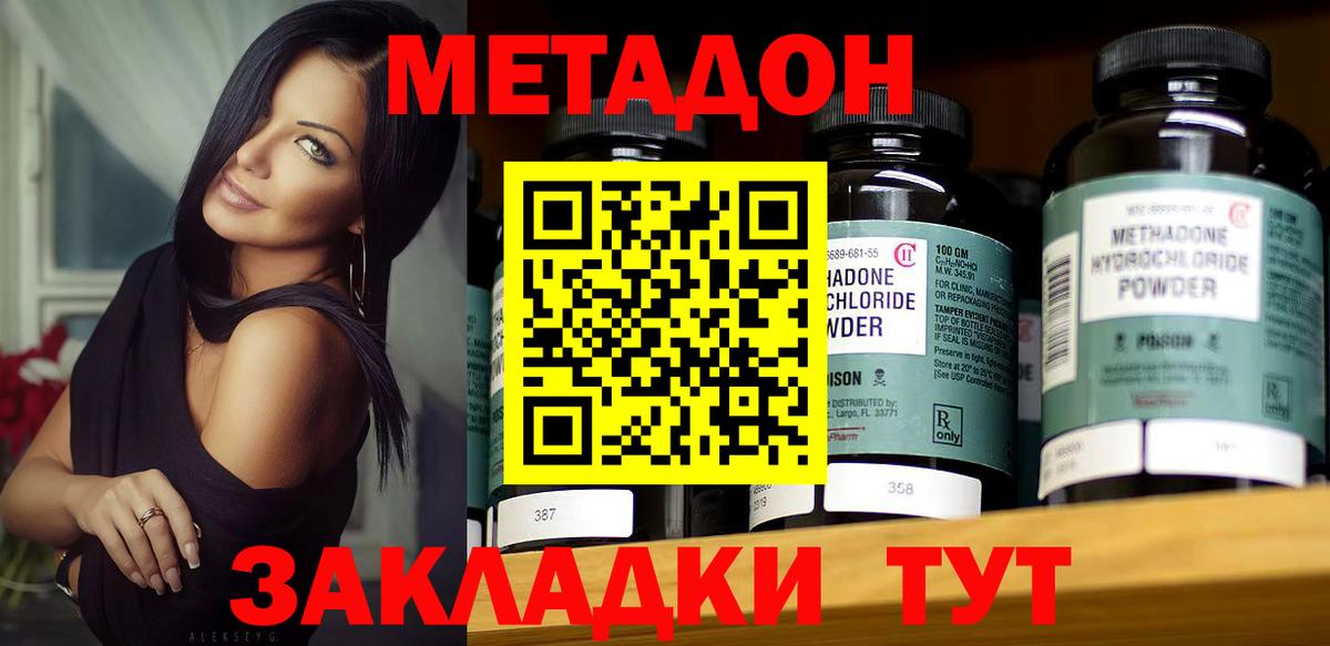 Полысаево  Метадон VHQ  Вход с VPN  МЕТАДОН кристалл 